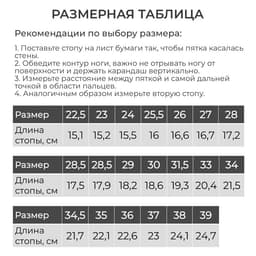 Чешки комбинированные, р. 37, длина стопы 23.1 см, цвет чёрный