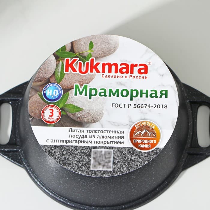 Кастрюля KUKMARA «Мраморная», 1 л, d=18 см, со стеклянной крышкой, антипригарное покрытие, литой алюминий, серая