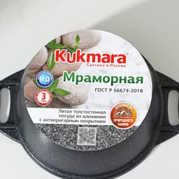 Кастрюля KUKMARA «Мраморная», 1 л, d=18 см, со стеклянной крышкой, антипригарное покрытие, литой алюминий, серая