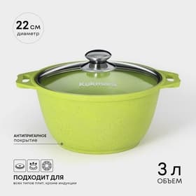 Кастрюля KUKMARA Trendy style, 3 л, d=22 см, со стеклянной крышкой, антипригарное покрытие, литой алюминий, зелёная