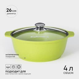 Кастрюля-жаровня KUKMARA Trendy style, 4 л, d=26 см, h=11 см, антипригарное покрытие, стеклянная крышка, зелёная¶