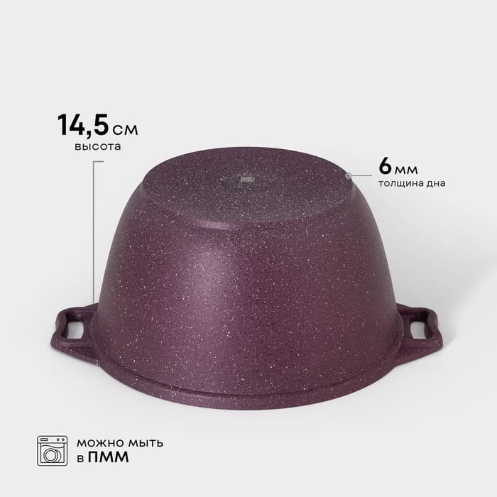 Кастрюля KUKMARA Trendy style, 4 л, d=24 см, h=14.5 см, стеклянная крышка, антипригарное покрытие, литой алюминий, фиолетовая