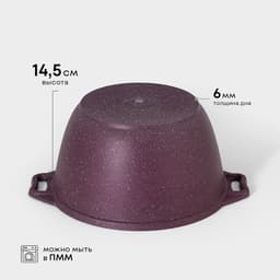 Кастрюля KUKMARA Trendy style, 4 л, d=24 см, h=14.5 см, стеклянная крышка, антипригарное покрытие, литой алюминий, фиолетовая