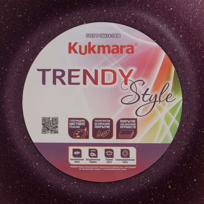 Кастрюля KUKMARA Trendy style, 4 л, d=24 см, h=14.5 см, стеклянная крышка, антипригарное покрытие, литой алюминий, фиолетовая