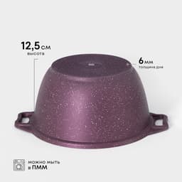 Кастрюля KUKMARA Trendy style, 3 л, d=22 см, со стеклянной крышкой, антипригарное покрытие, литой алюминий, фиолетовая