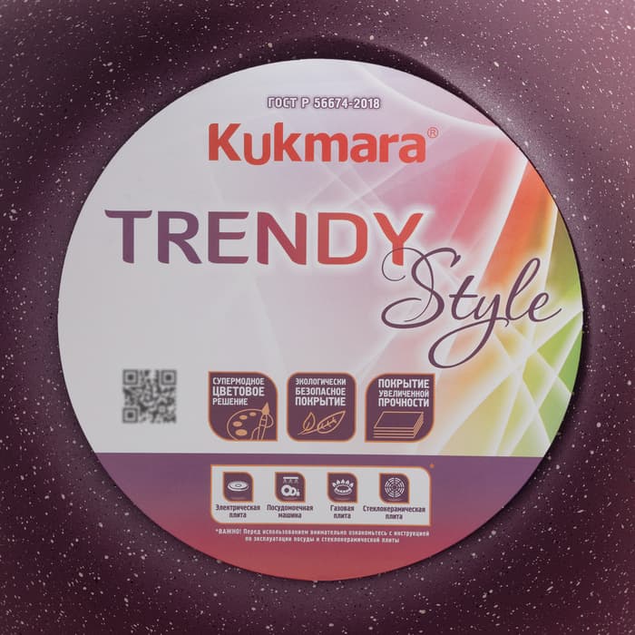 Кастрюля KUKMARA Trendy style, 3 л, d=22 см, со стеклянной крышкой, антипригарное покрытие, литой алюминий, фиолетовая