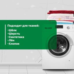 Кондиционер Prosept Crystal Rinser, экзотические цветы, концентрат, 5 л