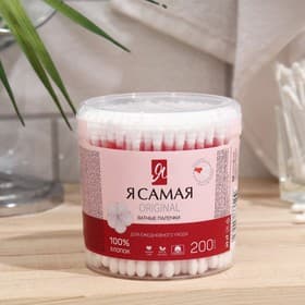 Я САМАЯ Ватные палочки стакан, 200 шт.