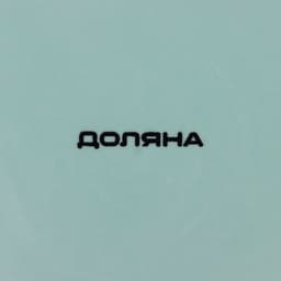 Блинница Доляна «Пташка», d=23 см