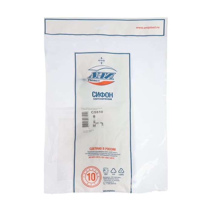 Сифон универсальный «АНИ Пласт» Варяг C5510, 1 1/2" × 40 мм, с гибкой трубой 40×50 мм