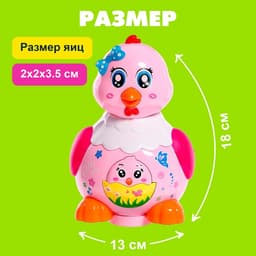 Развивающая игрушка «Курочка», световые и звуковые эффекты, несёт яйца, МИКС