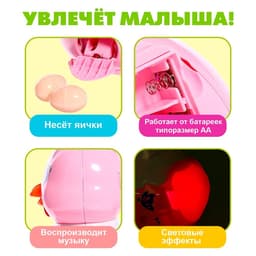 Развивающая игрушка «Курочка», световые и звуковые эффекты, несёт яйца, МИКС