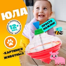 Юла «Яркая карусель», МИКС