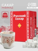 Сахар рафинад «Русский сахар», 500 г