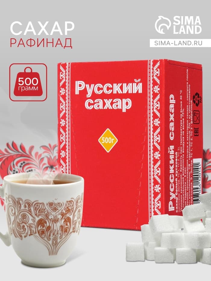 Сахар рафинад «Русский сахар», 500 г