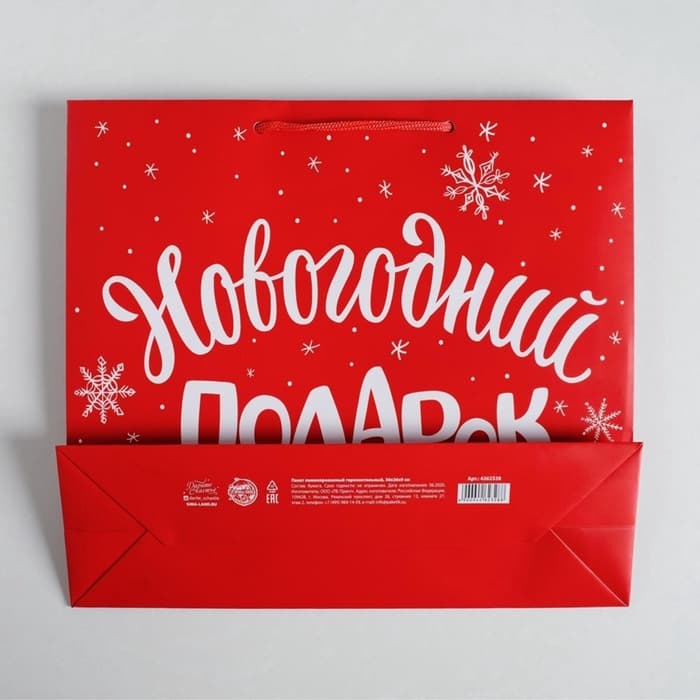Пакет подарочный новогодний «Новогодний подарок», 30×25.5×9 см