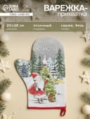 Варежка - прихватка «Этель. Желаю счастья», 20×28 см, 100% хлопок, ватин 250 г/м², МИКС