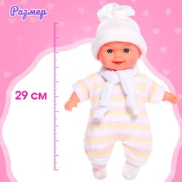 Пупс «Саша» мягконабивной