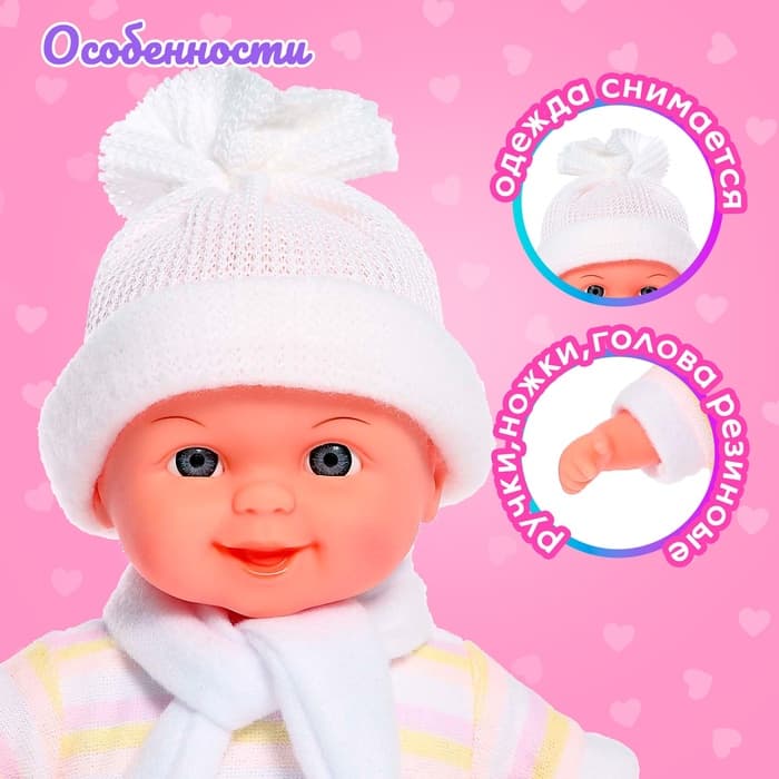 Пупс «Саша» мягконабивной