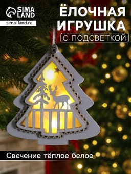 Ёлочная игрушка «Ёлочка с оленем», 10×10×2 см, 4 LED, от батареек, свечение тёплое белое