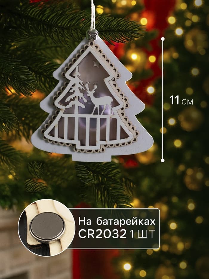 Ёлочная игрушка «Ёлочка с оленем», 10×10×2 см, 4 LED, от батареек, свечение тёплое белое