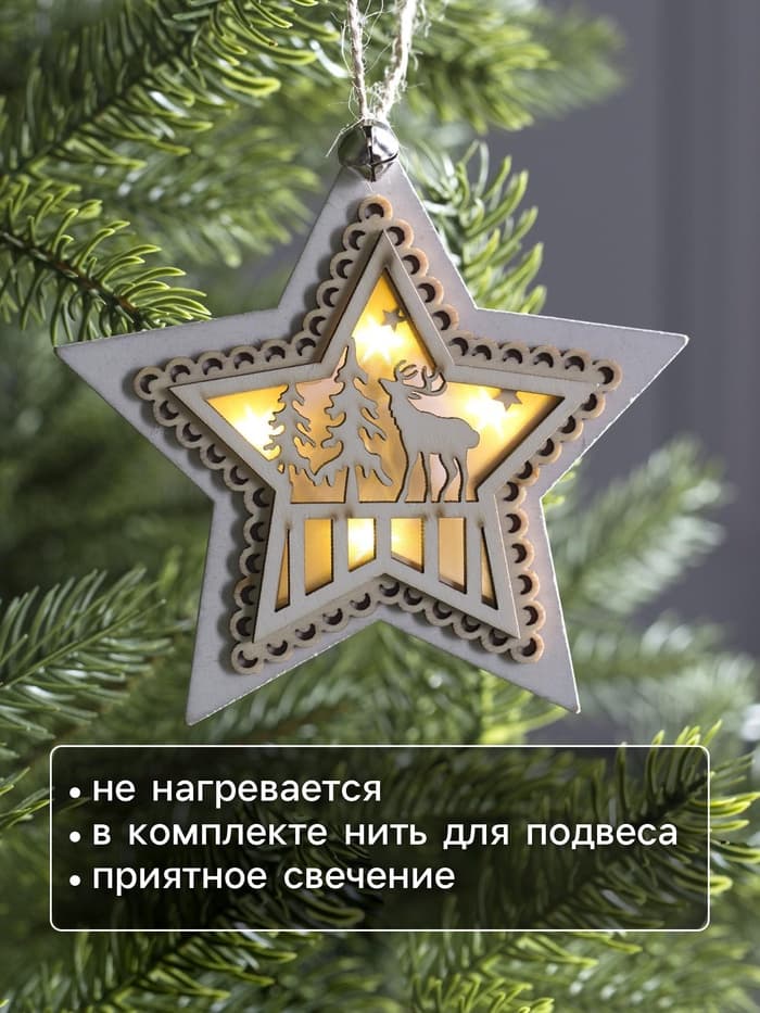 Ёлочная игрушка «Звезда с оленем», 10×10×2 см, 4 LED, от батареек, свечение тёплое белое