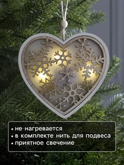 Ёлочная игрушка «Сердце в снежинках», 13×13×1 см, 3 LED, от батареек, свечение тёплое белое