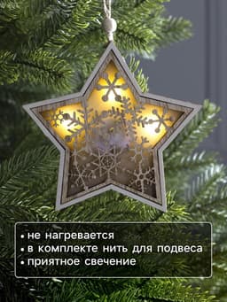 Ёлочная игрушка «Звезда в снежинках», 13×13×1 см, 3 LED, от батареек, свечение тёплое белое