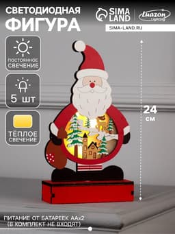 Светодиодная фигура «Дед Мороз» 24×13×5 см, дерево, от батареек АА×2, свечение тёплое белое