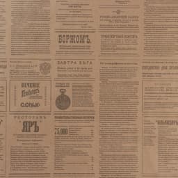 Бумага упаковочная крафт «Винтажная газета», серая, 0.72×10 м, 40 г/м²