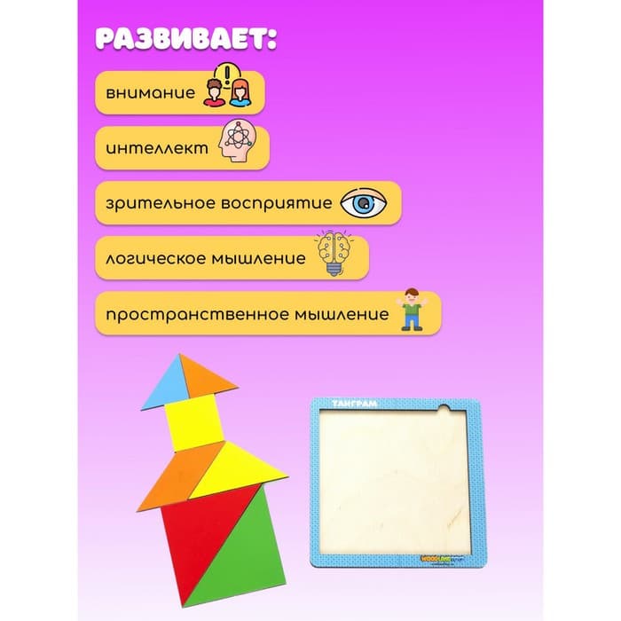 Головоломка WoodLand Toys «Танграм»
