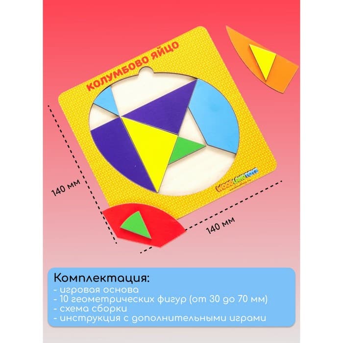 Головоломка WoodLand Toys «Колумбово яйцо»