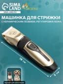 Машинка для стрижки, с керамическим лезвием, регулировка ножа, USB-зарядка
