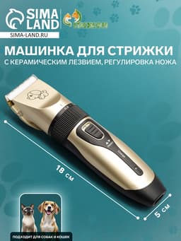 Машинка для стрижки, с керамическим лезвием, регулировка ножа, USB-зарядка