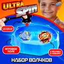 Волчки ULTRA SPIN MAX, набор 2 шт., с устройством запуска и ареной, цвет МИКС