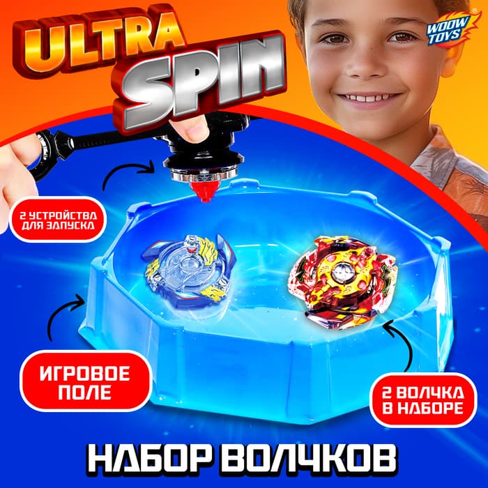 Волчки ULTRA SPIN MAX, набор 2 шт., с устройством запуска и ареной, цвет МИКС