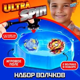 Волчки ULTRA SPIN MAX, набор 2 шт., с устройством запуска и ареной, цвет МИКС