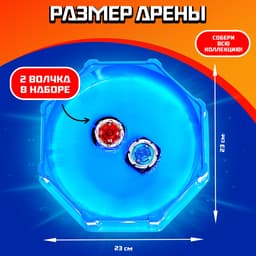 Волчки ULTRA SPIN MAX, набор 2 шт., с устройством запуска и ареной, цвет МИКС