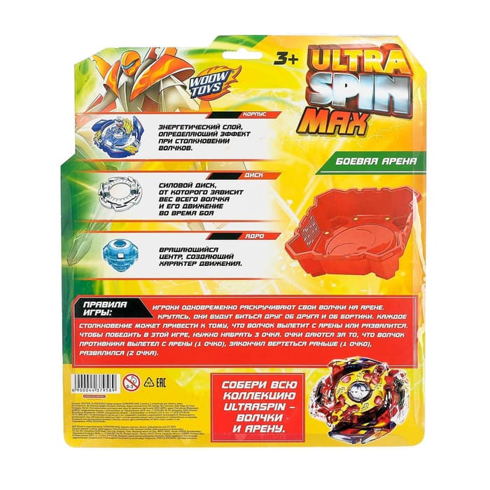 Волчки ULTRA SPIN MAX, набор 2 шт., с устройством запуска и ареной, цвет МИКС
