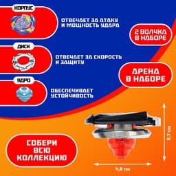 Волчки ULTRA SPIN MAX, набор 2 шт., с устройством запуска и ареной, цвет МИКС