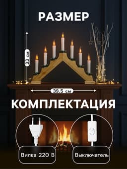 Светодиодная фигура «Рождественская горка» 39.5×33×5 см, дерево, 220 В, эффект пламени