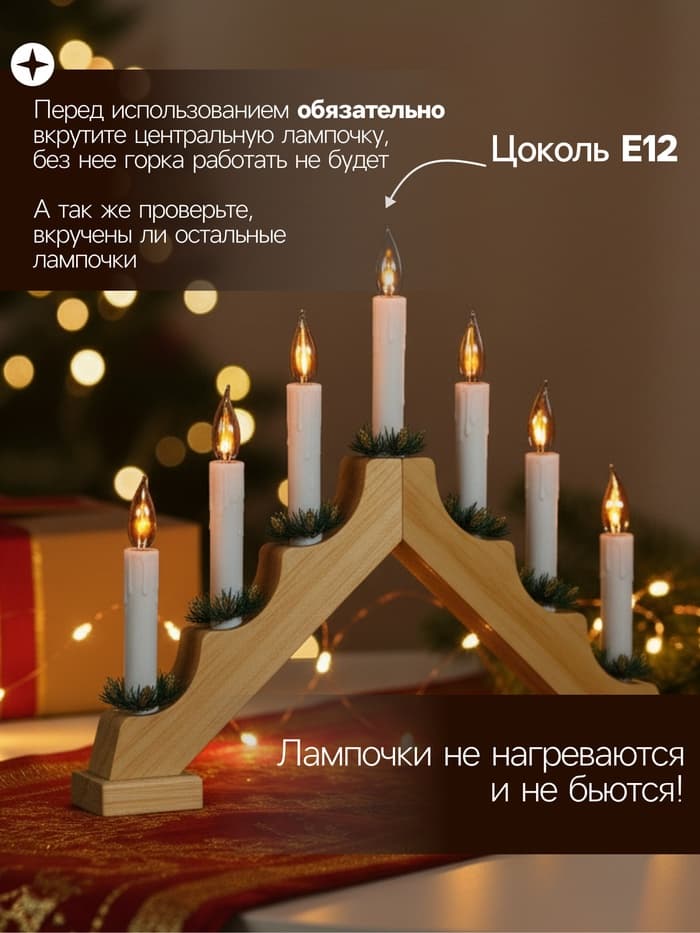 Светодиодная фигура «Рождественская горка» 39.5×33×5 см, дерево, 220 В, эффект пламени