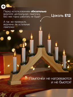 Светодиодная фигура «Рождественская горка» 39.5×33×5 см, дерево, 220 В, эффект пламени