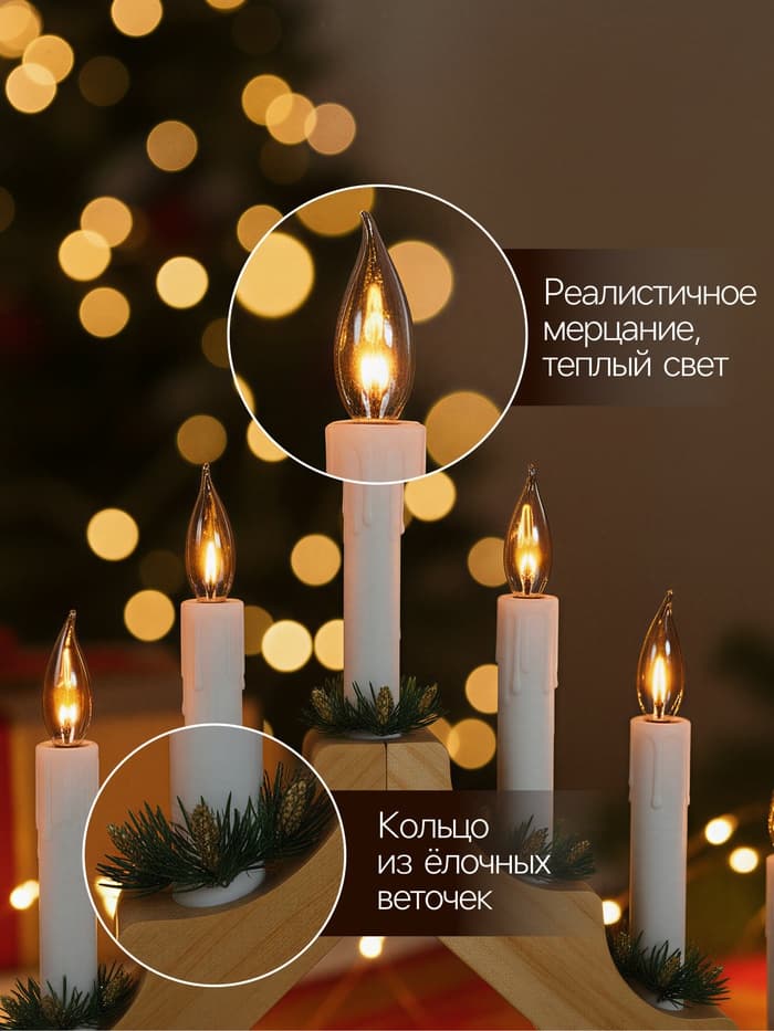 Светодиодная фигура «Рождественская горка» 39.5×33×5 см, дерево, 220 В, эффект пламени