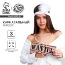 Карнавальный набор «Кокетка» повязка на голову с пером, бусы, табличка