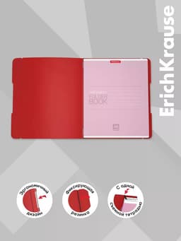 Тетрадь на резинке ErichKrause. FolderBook А5+, 48 листов, в клетку, съёмная пластиковая обложка, красная