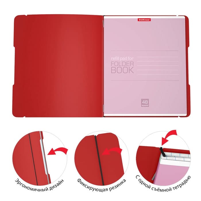 Тетрадь на спирали ErichKrause. FolderBook А5+, 48 листов, в клетку, съёмная пластиковая обложка, на резинке, красная