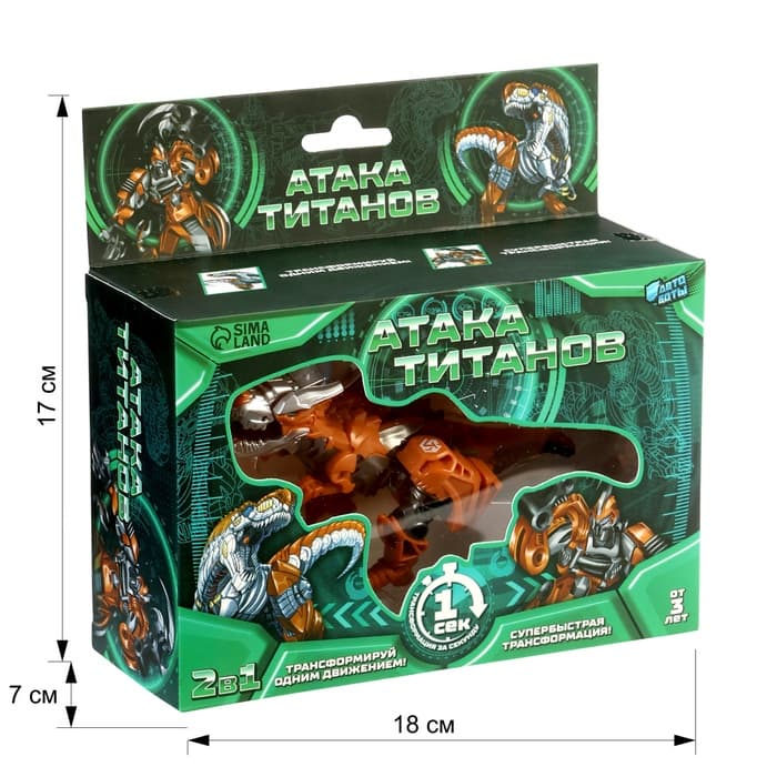 Робот «Тираннозавр», трансформируется одним движением