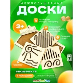 Межполушарная доска «Зигзаг», нейротренажёр