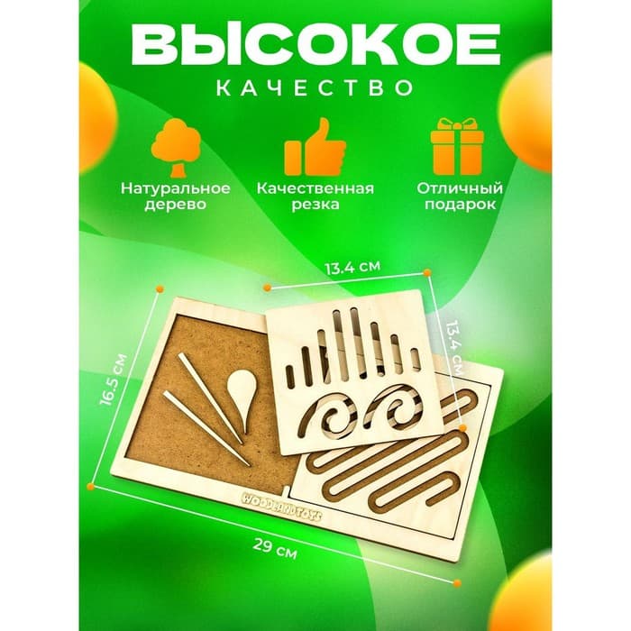 Межполушарная доска «Зигзаг», нейротренажёр